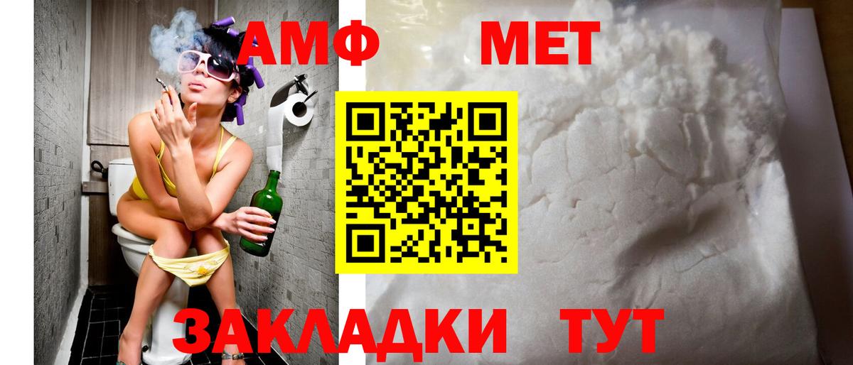 Фролово  АМФ VHQ  Амфетамин  Вход с VPN 
