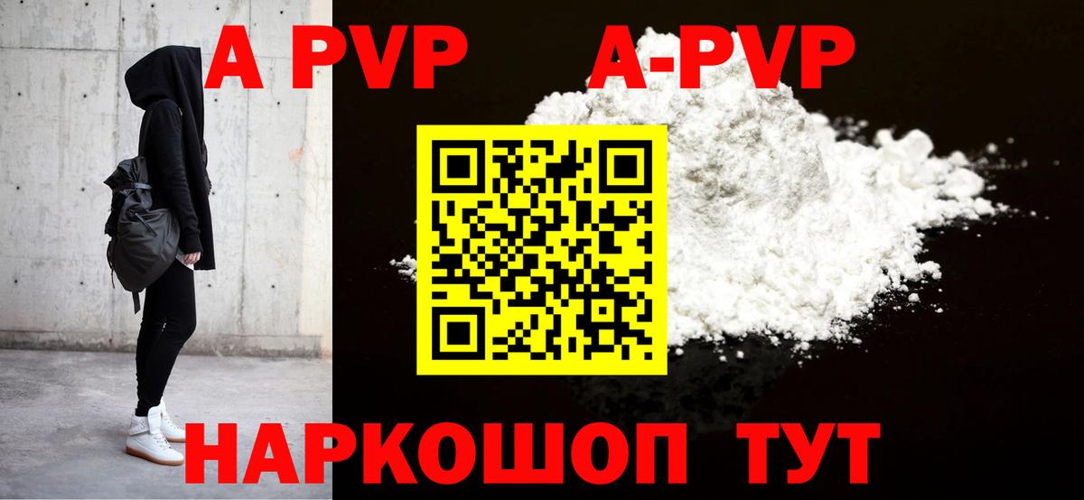 Alpha-PVP кристаллы Фролово