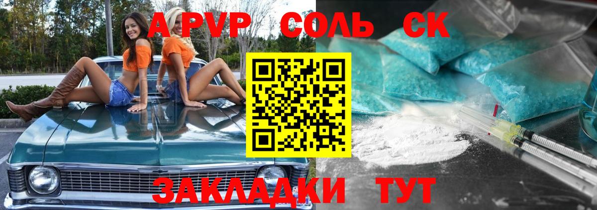 Фролово  А ПВП крисы CK  Вход с VPN  Alfa_PVP Соль  Alpha-PVP  Alpha PVP СК КРИС 