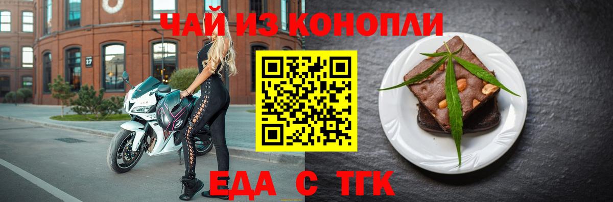 Печенье с ТГК марихуана Фролово