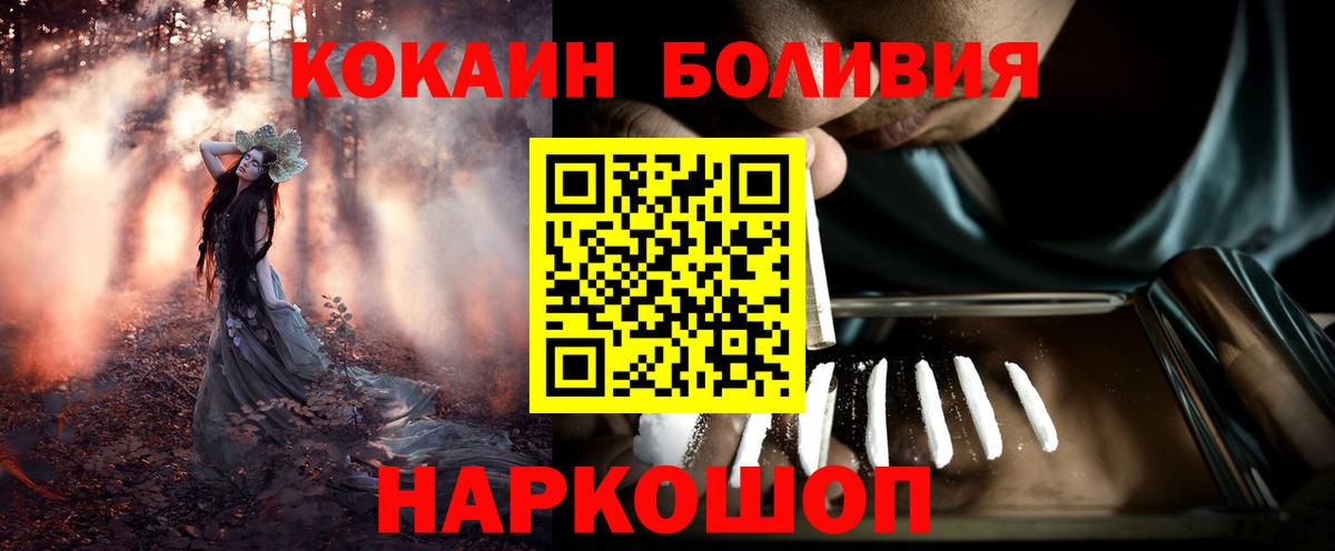 КОКАИН  Вход с VPN  Фролово  Cocaine Fish Scale 