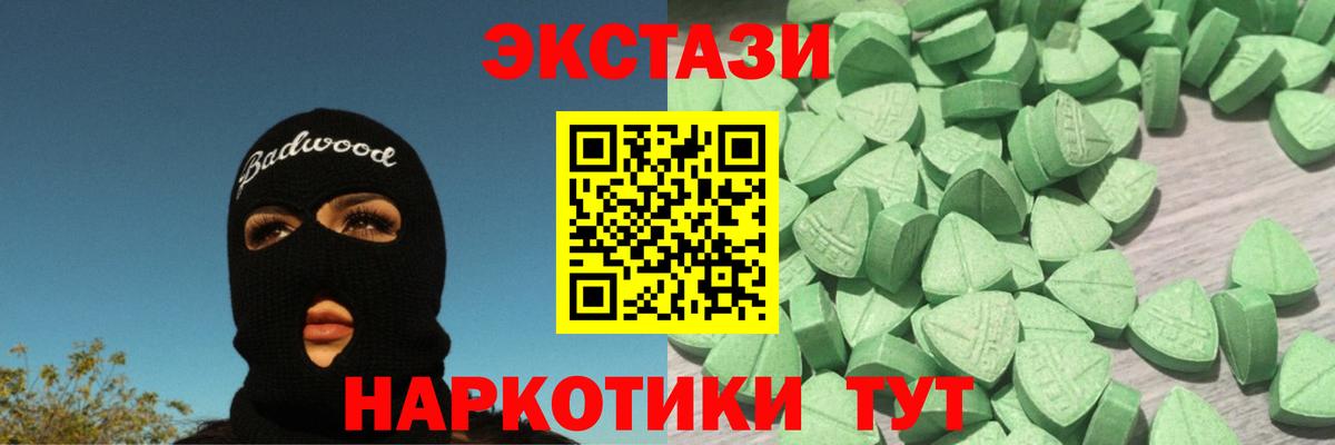 Экстази ешки  Ecstasy  Вход с VPN  Фролово  ЭКСТАЗИ диски 