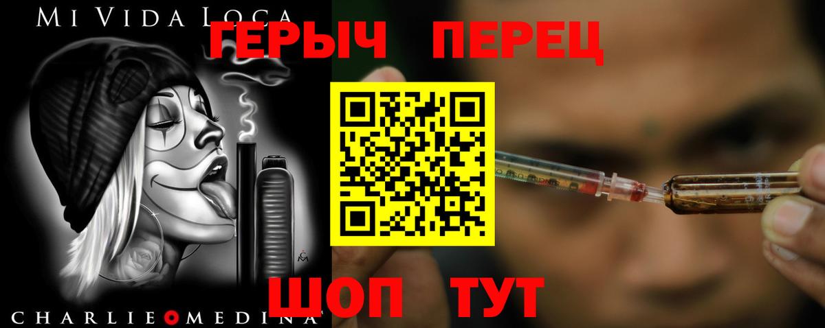 ГЕРОИН VHQ Фролово