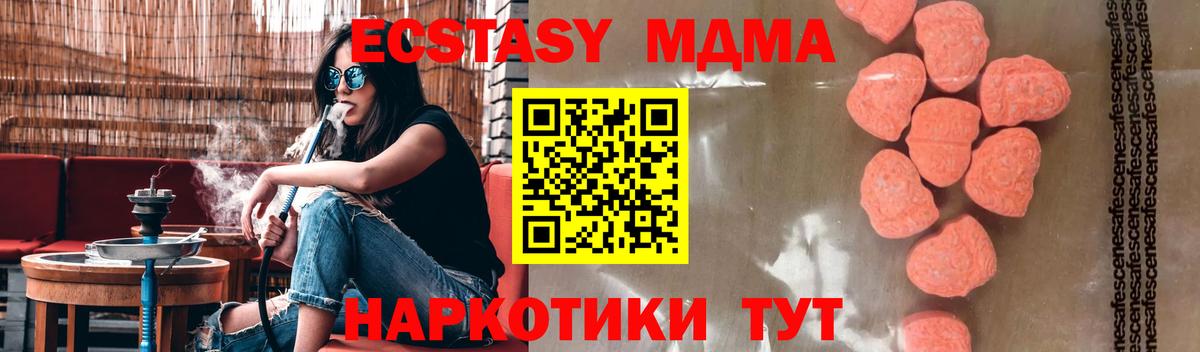 MDMA crystal  MDMA Molly  Фролово  Вход с VPN 