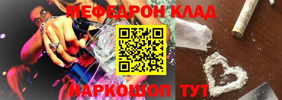 МЕФ  Меф VHQ  наркотики  Фролово  Мефедрон mephedrone  Вход с VPN 