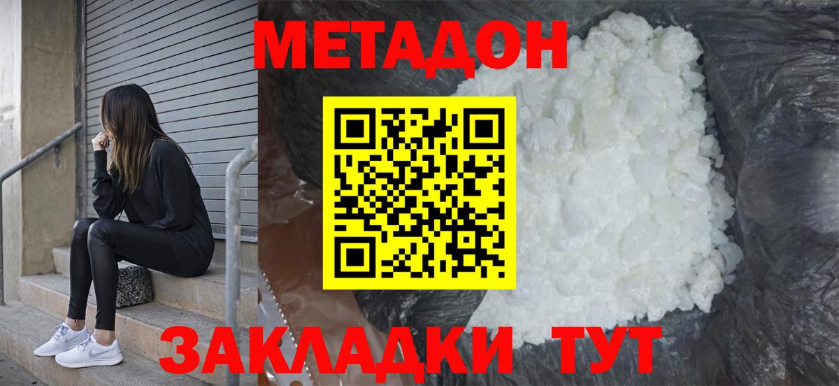 Метадон мёд  Вход с VPN  Фролово  МЕТАДОН белоснежный 