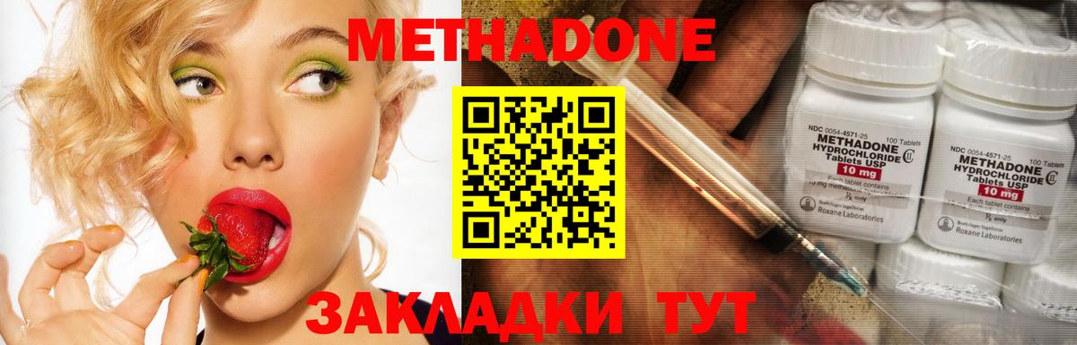 МЕТАДОН белоснежный Фролово