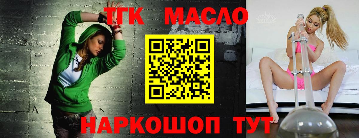 ТГК жижа Фролово