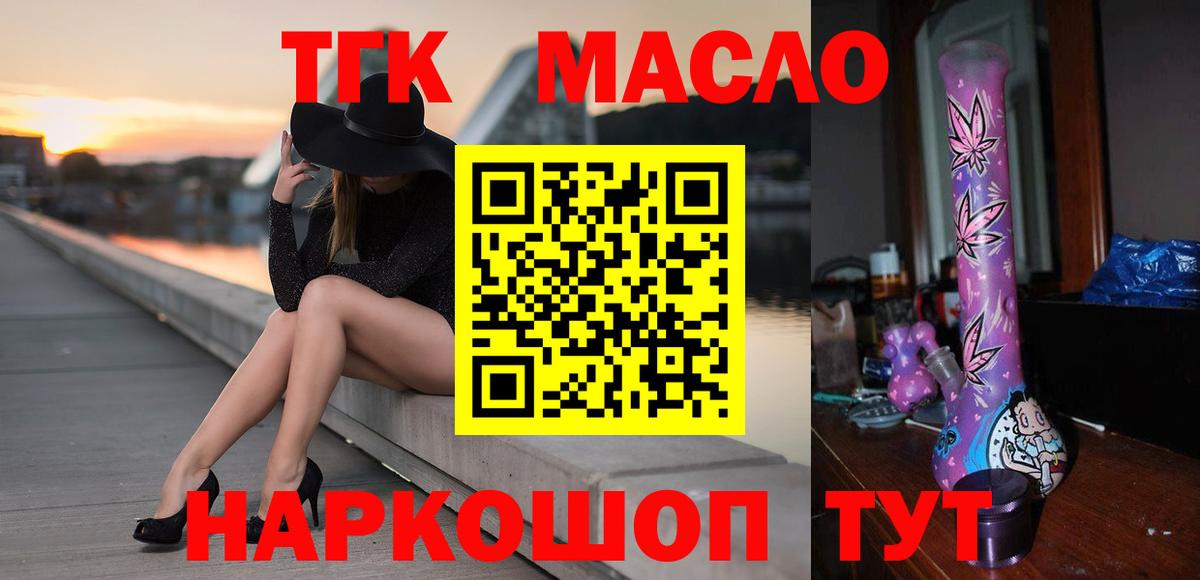 Дистиллят ТГК вейп  Вход с VPN  Фролово 
